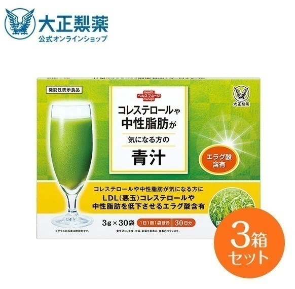 【公式】 大正製薬 コレステロールや中性脂肪が気になる方の青汁 30袋3箱セット