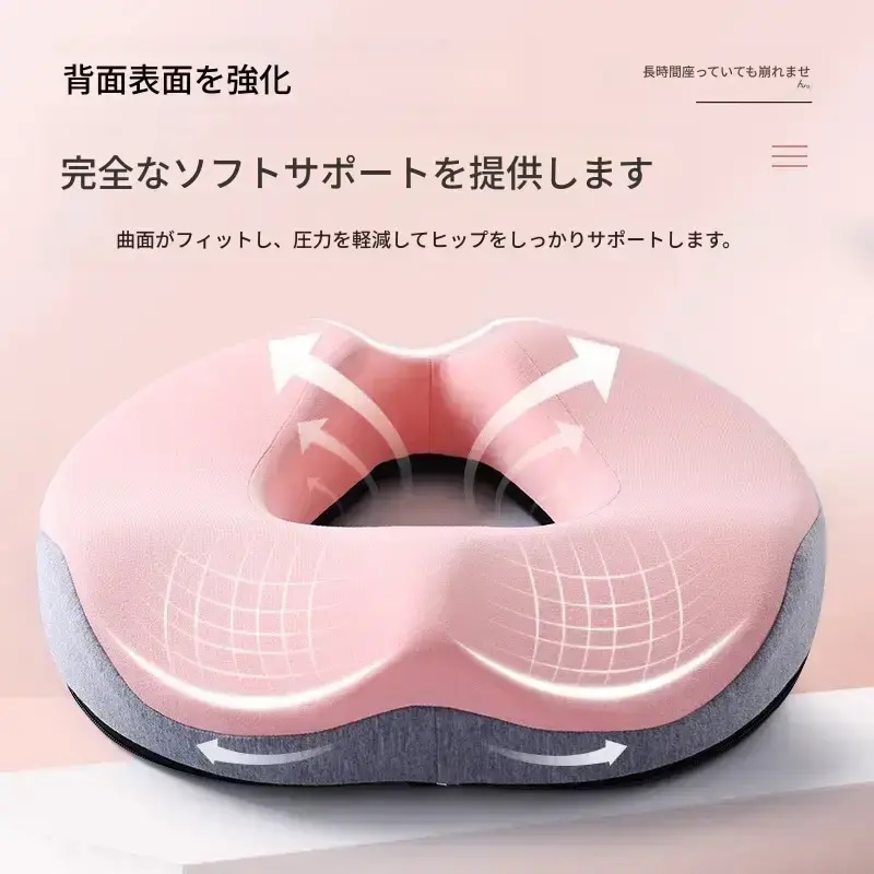高級メモリーフォーム尾骨用クッション(尾骨痛緩和)中空構造のオーソペディックシート枕オフィスチェア・車用シートパッド坐骨神経痛サポート医師推奨妊娠時の快適性