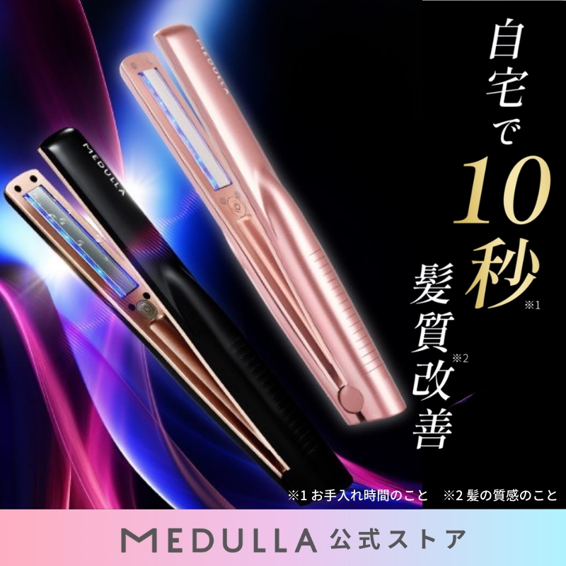 Qoo10] MEDULLA 【公式】【紗栄子アンバサダー】メデュラ : 美容・健康家電