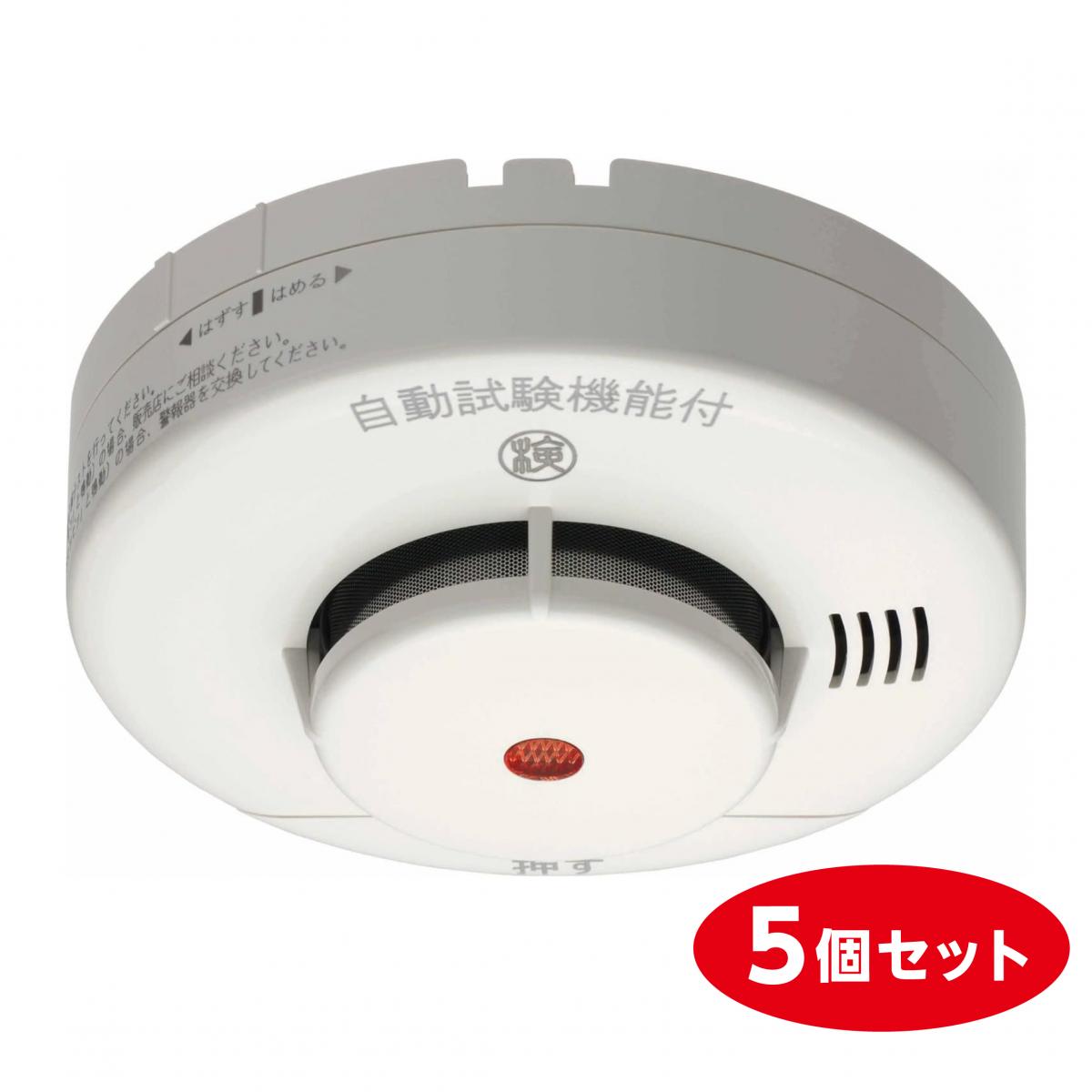 【在庫有・即納】 【まとめ買い】ニッタン(NITTAN) 住宅用火災警報器 けむタンちゃん10 (煙式10年) ホワイト 5個セット KRG-1D-X 移報なし 引きひも