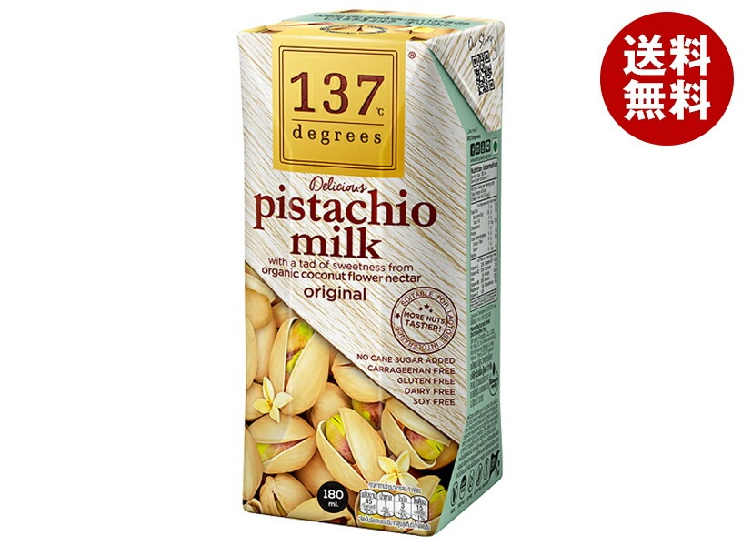 HARUNA(ハルナ) 137ディグリーズ ウォールナッツミルク(プリズマ容器) 180ml紙パック＊36本入 7,280円
