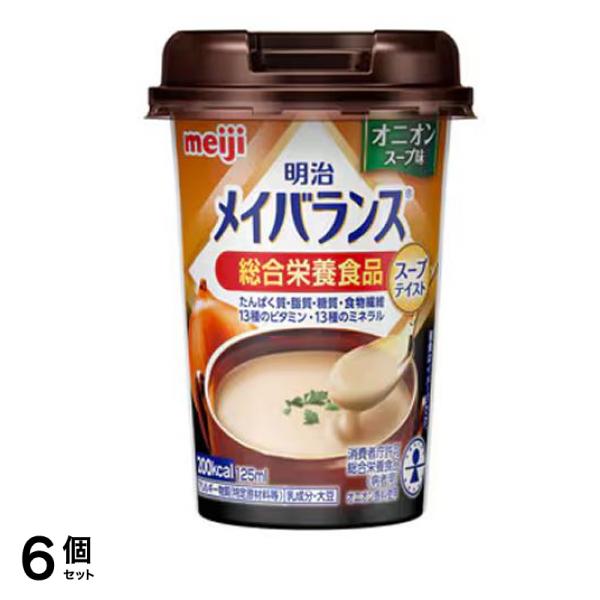 明治メイバランスMiniカップ オニオンスープ味 125mL× 12本 6個セット