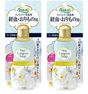 サラサーティ ランジェリー用洗剤 下着用洗剤 経血おりもの用 ソープの香り 120ml×2個