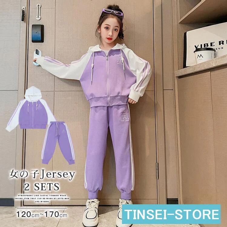[即納]いまだけの超SALE！ おすすめ 子供服 ダンス衣装 パンツ ジップアップ パーカー 春秋 160 150 ジュニア セットアップ 女子 キッズ 子供ジャージ 子ども用ジャージ 上下セット