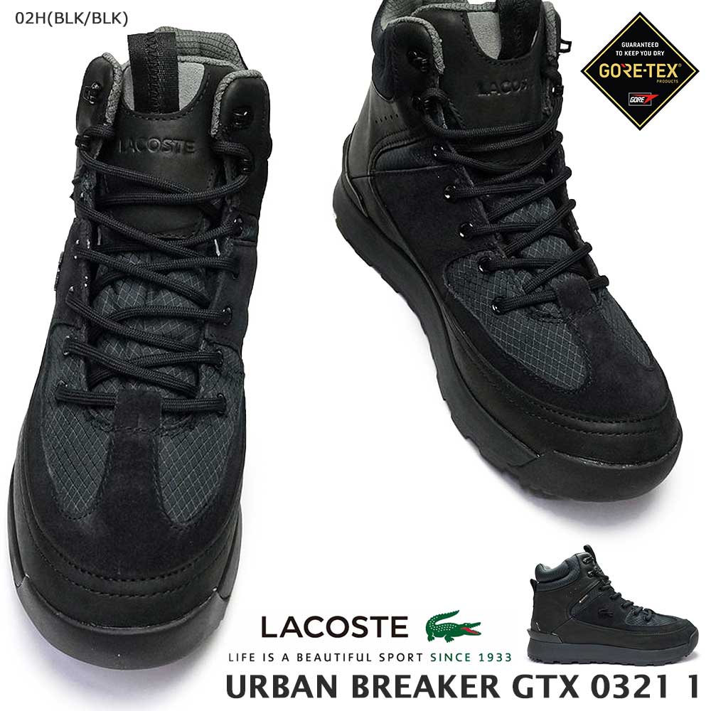 メンズ 防水 ブーツ ゴアテックス アーバンブレイカー 0321 1 ハイカット