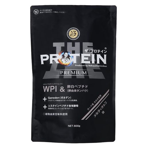 なかやまきんに君プロデュース ザ・プロテインPREMIUM ホエイ プロテイン WPI (メルティチョコ味 600g)