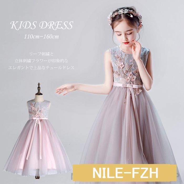 今がチャンス子供ドレス ピアノ発表会 ドレス チュールドレス 花柄 刺繍 女の子ドレス 結婚式 演奏会 子供 キッズ 110 120 130 140 150 160
