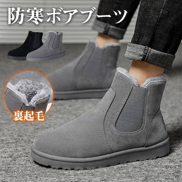 ムートンブーツ メンズ ハイカット ショートブーツ 裏ボア 裹起毛 無地 滑り止め 履きやすい 暖かい シンプル トレンド 新作 快適 事務所