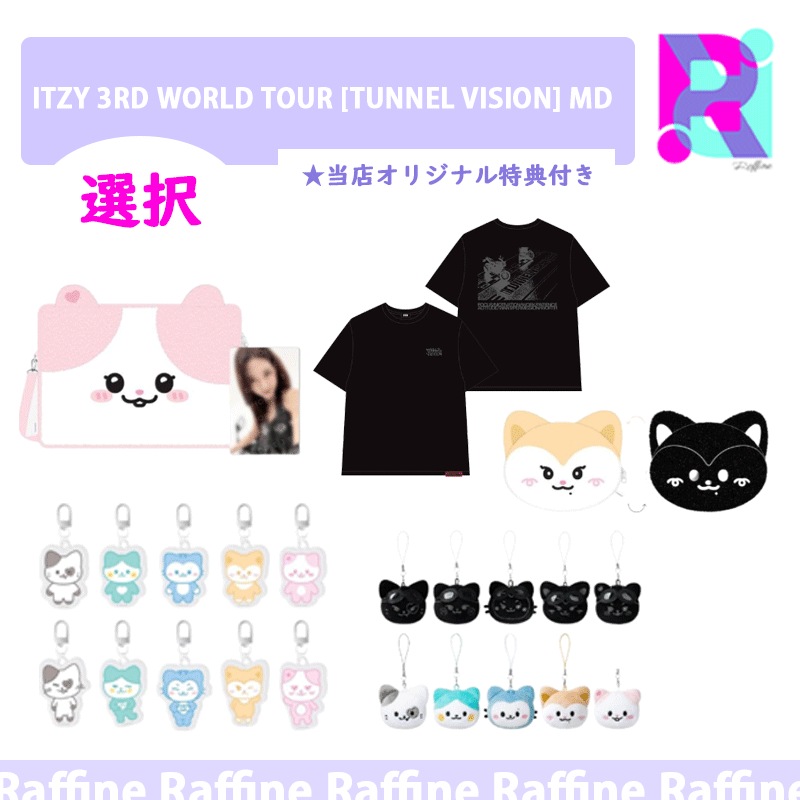 【購入金額特典】（選択-２）ITZY 3RD WORLD TOUR [TUNNEL VISION] MD