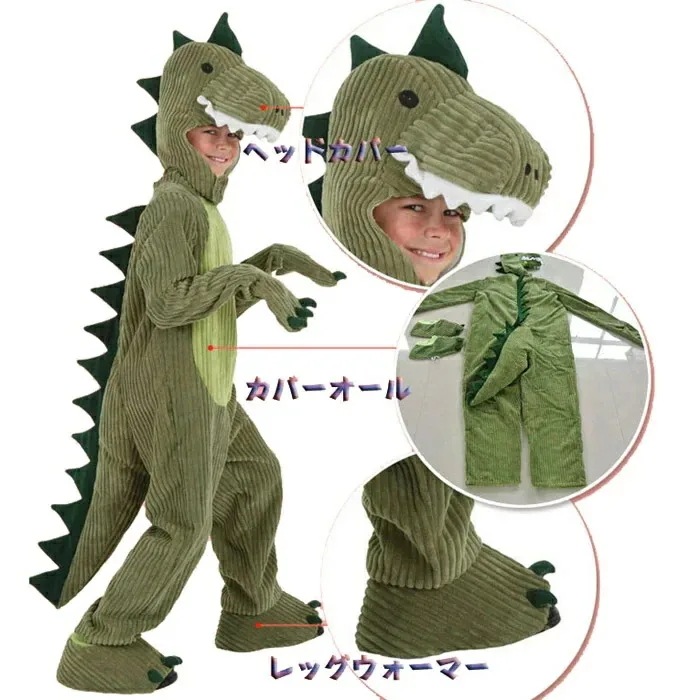 ハロウィン 衣装 大人 男女兼用 恐竜 動物 アニマル 全身 ハロウィン コスプレ ハロウィン コスム 男性用 メンズ ハロウィーン　衣装　ハロウィン衣装 イベント パーティ 仮装 ステージ 舞