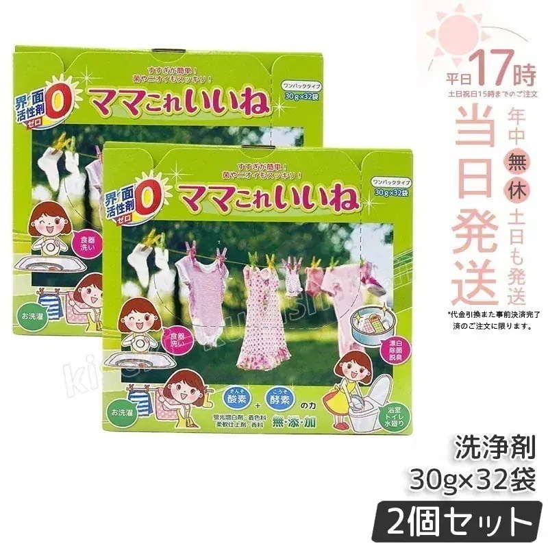 Qoo10] 高陽社 【2個セット】高陽社 ママこれいいわ ワ