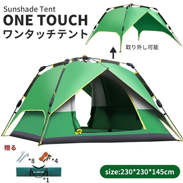 ワンタッチテント テント ポップアップテント キャンプテント 夏 春 秋 ビーチ 海 3人用 4人用 UVカット 携帯便利 防風防雨 日よけ プール キャンプ アウトドア バーベキュー BBQ グリー