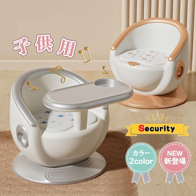 ベビーチェア キッズチェア 椅子 子供部屋 お食事チェア お座り 離乳食 食事テーブル付 イス 赤ちゃん 子供用 幼児 屋内 屋外 安全 ベビー用品 5,245円