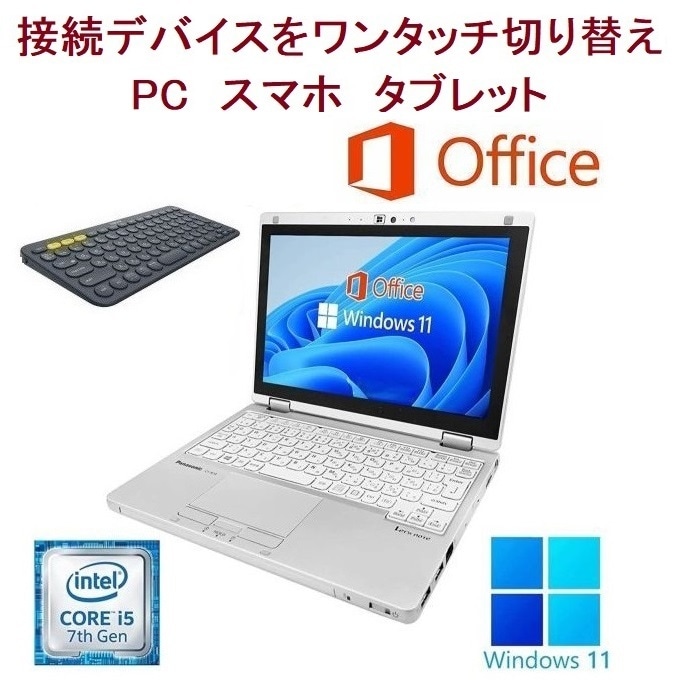 【サポート付き】Panasonic CF-RZ6 大容量SSD:256GB 大容量メモリー:8GB WEBカメラ Office2019 & ロジクールK380BK ワイヤレスキーボード