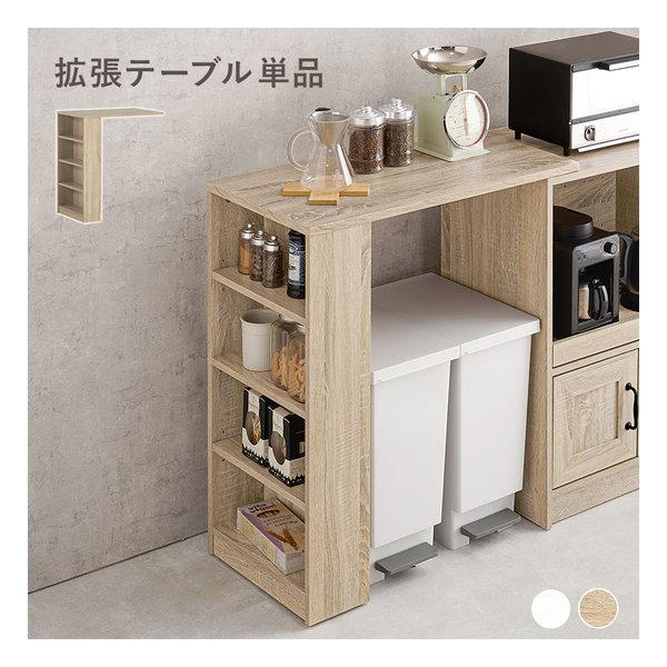 カウンター専用オプションテーブル キャスター 幅73.5×奥行40×高さ84cm ナチュラル RT-1639NA