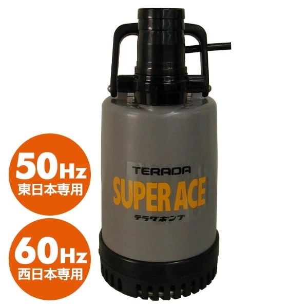 汚水用 水中ポンプ SP220