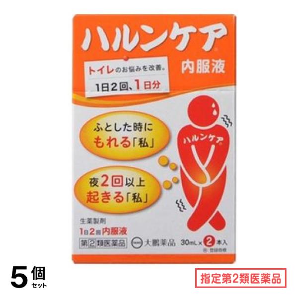 指定第２類医薬品 ハルンケア内服液 2本 5個セット