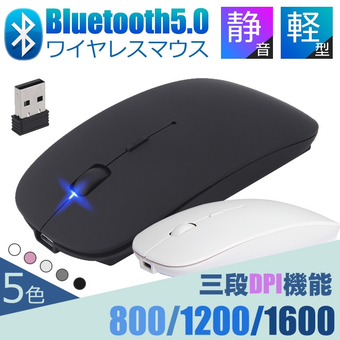 Qoo10] 【翌日発送】ワイヤレスマウス USB充電 : PC周辺機器・消耗品