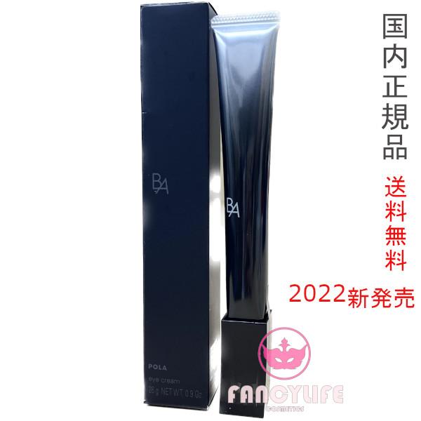 B.A アイゾーンクリーム N 26g 目元用 アイクリーム