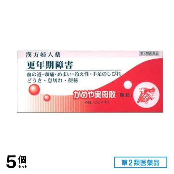 第２類医薬品 かめや実母散 「顆粒」 45包 (15日分) 5個セット