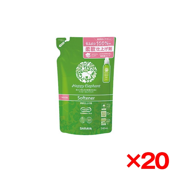 20個セット ハッピーエレファント 柔軟仕上げ剤 詰替用 540ml