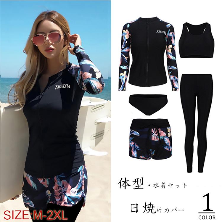 レディース 長袖ラッシュガード 5点上下セット フィットネス水着 セパレート かわいい 大きいサイズタンキニ ショートパンツ レギンス