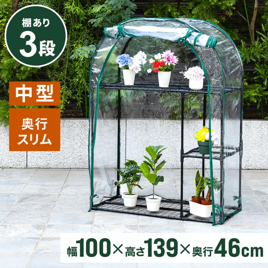 ビニールハウス 温室 家庭用 ガーデンハウス ビニール温室 温室ハウス おしゃれ DIY ビニール 小型 簡易 農業 ミニ ベランダ PBO-ML02