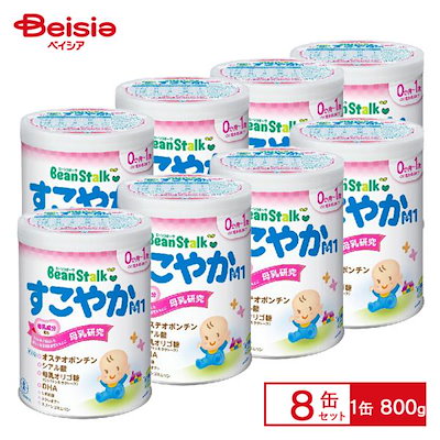 新品未開封ビーンスターク すこやか 大缶800g 粉ミルク4缶　軽量スプーン付き Qoo10] 雪印ビーンスターク すこやかM1 大缶 : ベビー・マタニティ
