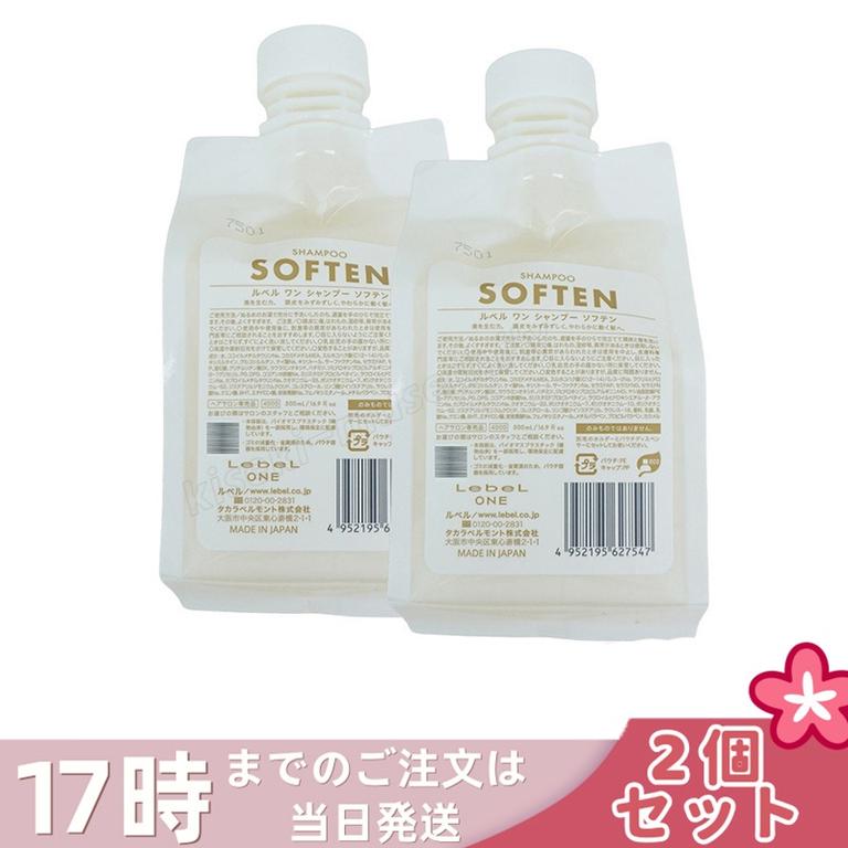 【2個セット】ルベル ワン シャンプー ソフテン 500ml パウチ 詰替 レフィル SHAMPOO SOFTEN LebeL ONE
