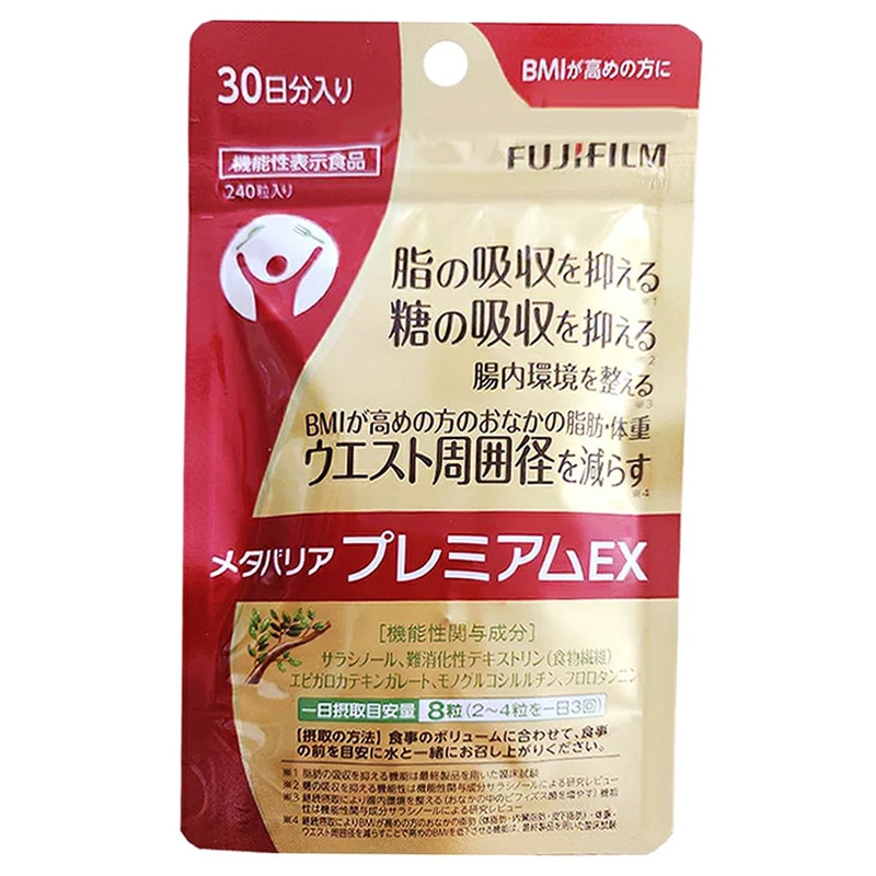 メタバリア プレミアムEX 30日分 240粒袋タイプ サプリメント サプリ サラシア 腸内環境 糖質 腸活 内臓脂肪 脂肪 体重 健康食品 ウエスト