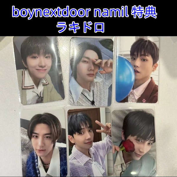 Qoo10] boynextdoor namil 特典