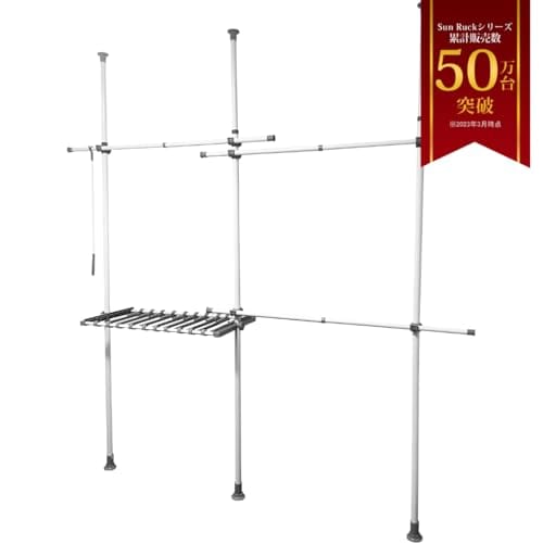 サイズ：ダブル SunRuck サンルック つっぱり棒 ポールハンガー 幅170*220cm 高さ2