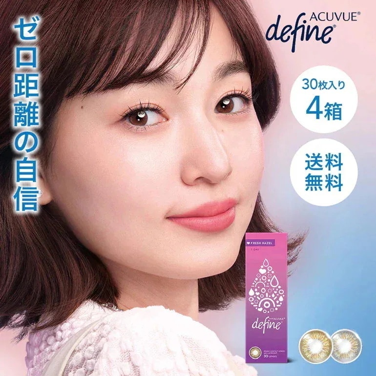 メーカー直送宅配便/ワンデーアキュビューディファインモイスト フレッシュシリーズ 30枚入 4箱セット 1day