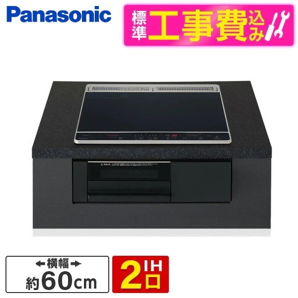 KZ-N1H6AK 標準設置工事セット ブラック/ブラック Nシリーズ ビルトインIHクッキングヒーター(60cm幅・IH2口+ラジエント・単相200V)