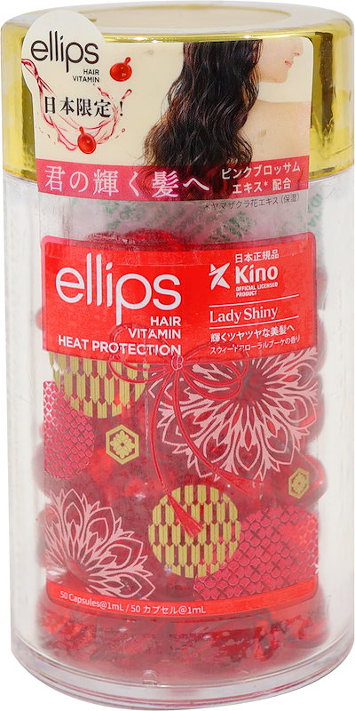 ellips ヘアオイル　17本 ellips/エリップス ヘアオイル ナチュラルカラー(ミックスベリー