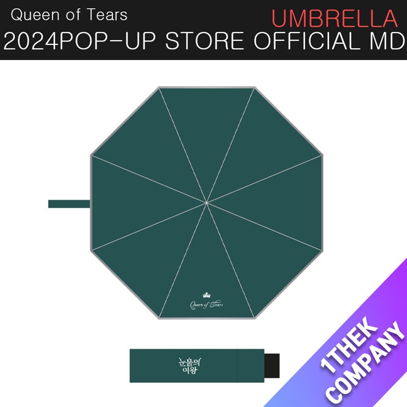 (購入金額特典)（UMBRELLA）Queen of Tears 눈물의 여왕 - 2024 POP-UP STORE OFFICIAL MD