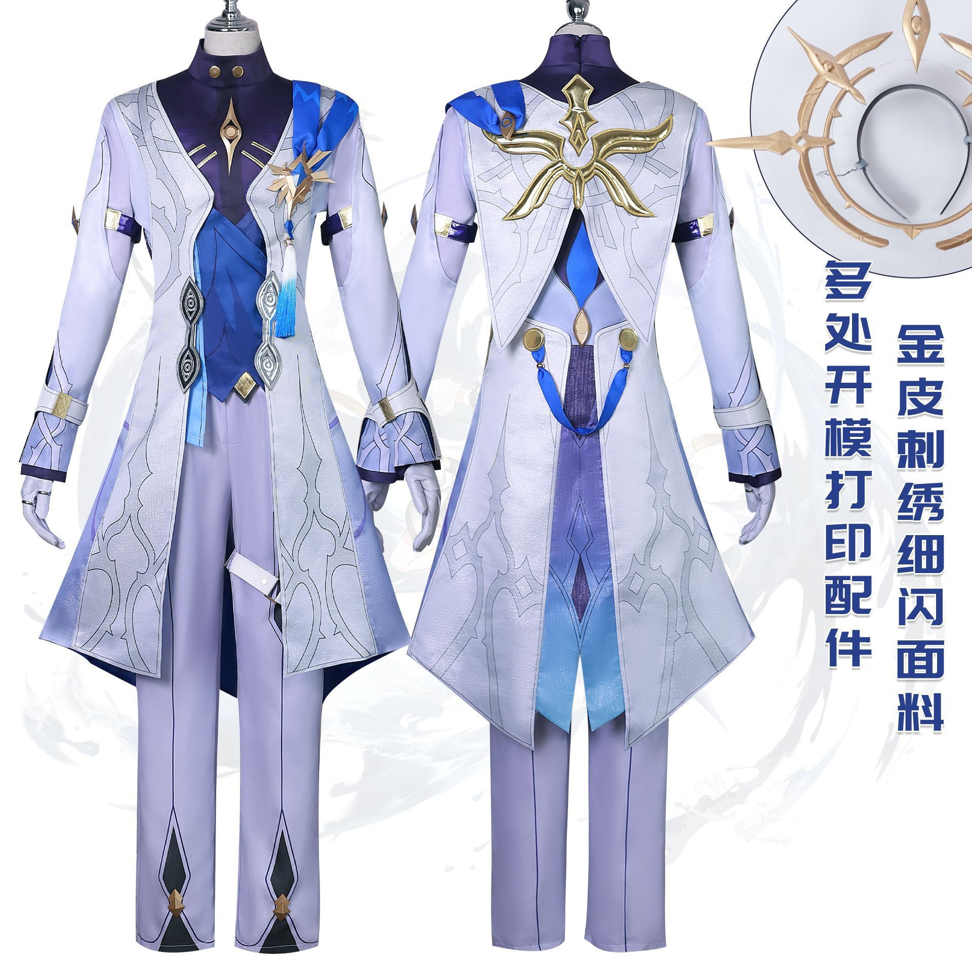 【即納&迅速な出荷】日曜日服崩壊星穹鉄道日曜日コスプレ衣装セット男