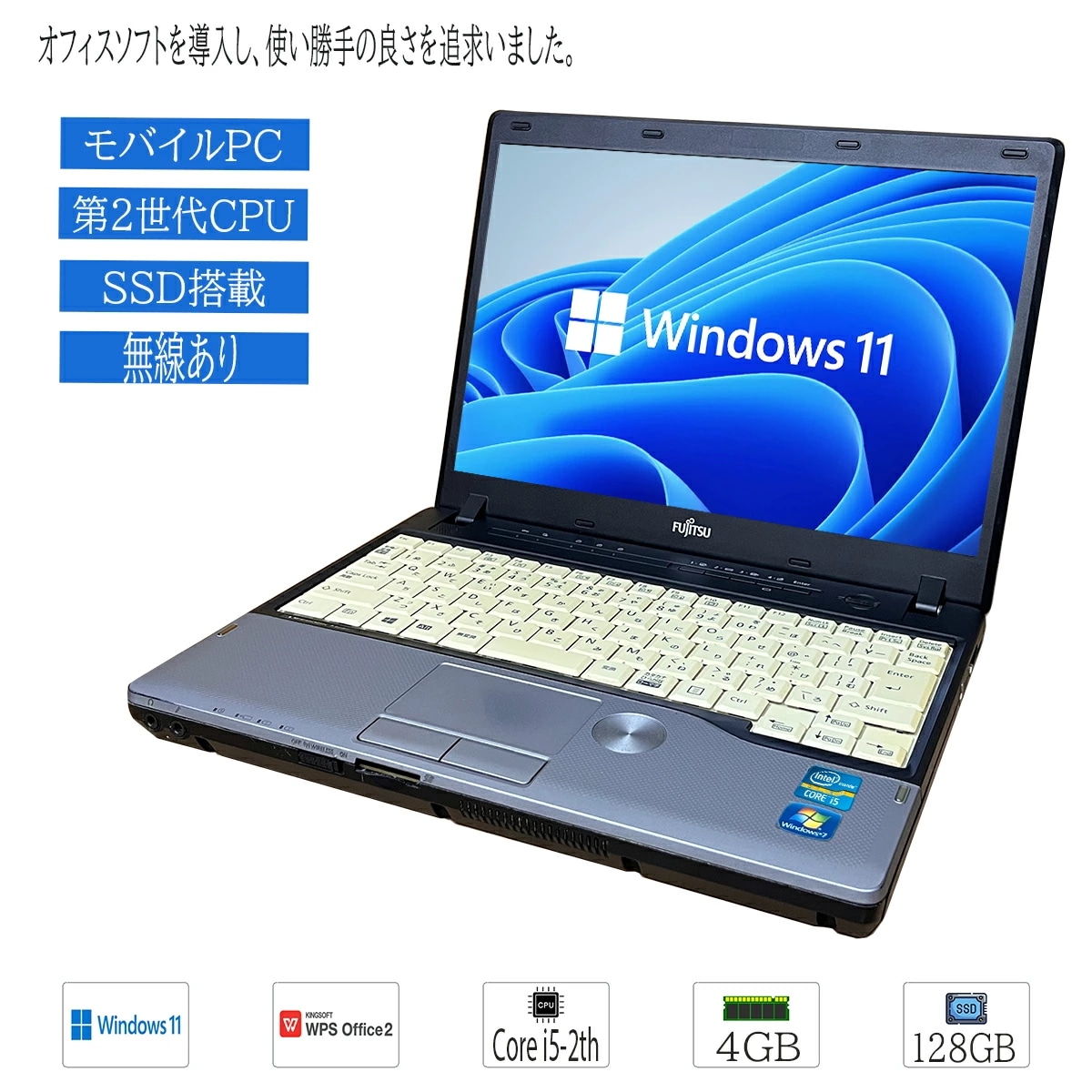 【激安】中古パソコン Windows11 富士通 モバイル Lifebook Pシリーズ Intel Core i5-2th 第2世代 メモリ4GB SSD128GB WPS2搭載 訳あり品