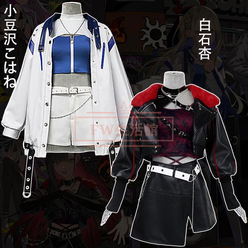 プロジェクトセカイ カラフルステージ白石杏 小豆沢こはね コスプレ衣装 演出服 アニメ ゲーム ハロウィン 変装