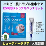 Qoo10] 大熊製薬 【正規品】 EGFセサル軟膏 5g・10