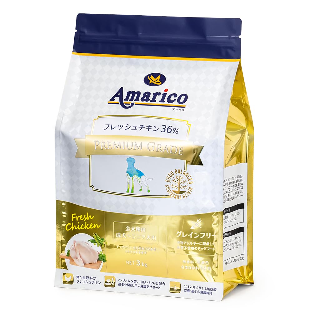 即日発送！ Marco-Line Amarico グレインフリー フレッシュチキン Premium Grade GOLD 成犬～シニア犬用 フレッシュチキン36％ ドッグフード 3kg 全犬種 アマリ