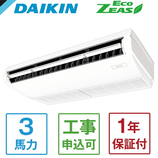 SZRH80BYV Eco ZEAS 天井吊形標準タイプ [業務用エアコン 天井吊形 シングル 3馬力 単相200V ワイヤードリモコン] メーカー直送