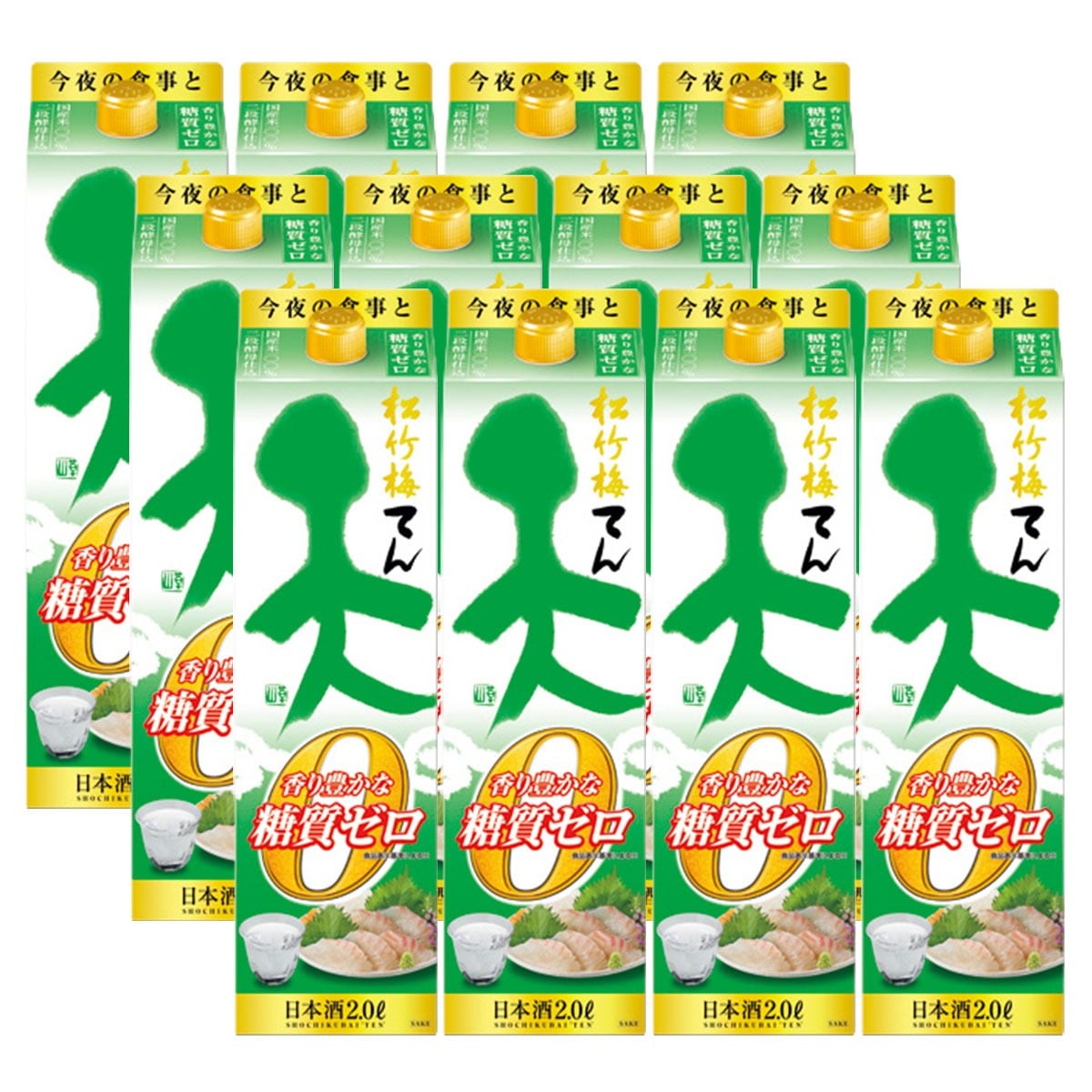 宝 松竹梅 天 香り豊かな糖質ゼロ 2000ml 2L×12本