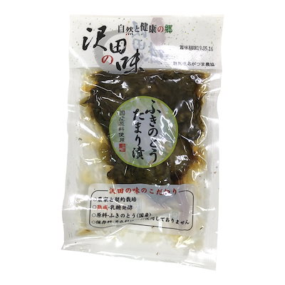 国産原料使用 沢田の味 ぶっかけ玉ねぎしょうが 80g×10袋セット