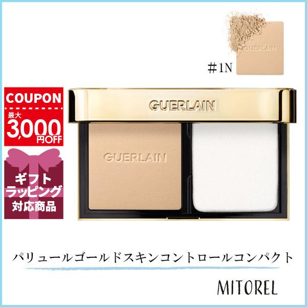 ゲラン GUERLAIN パリュールゴールドスキンコントロールコンパクト 8.7g#1N【ネコポス】誕生日 プレゼント ギフト