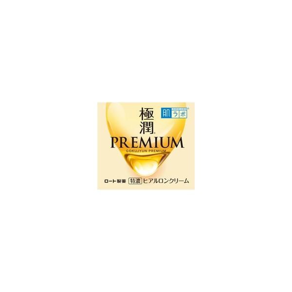 【6個セット】肌ラボ 極潤プレミアム ヒアルロンクリーム(50g)[肌研(ハダラボ)]