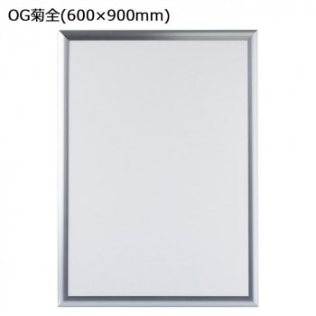 ARTE(アルテ) フラッパ OG菊全(600×900mm) シルバー VP-P4-SV 4,991円