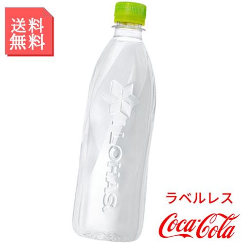 いろはす 天然水 560ml ペットボトル 2ケース 48本入ラベルレス 日本の天然水 いろはす 飲料水