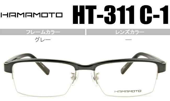 ht-311 c.1 メガネ 眼鏡 グレー HT-311 c.1 ht039