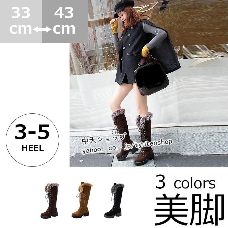 ロングブーツ ブーツレディース 痛くない シューズ 美脚 編み上げ 厚底ブーツ ラウンドトゥ 旅行ブーツ 歩きやすい ファー 入学式 成人式 デーリー 秋冬 暖かい